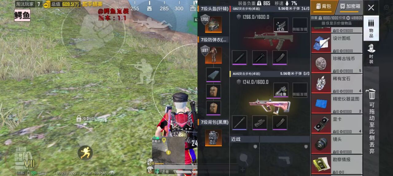 2025年和平精英辅助技术的发展趋势的配图，内容相关：不同辅助工具的功能差异较大，有的仅提供基础透视，而高端版本则包含自动压枪、物资追踪等。玩家应根据自身...